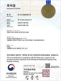 특허증